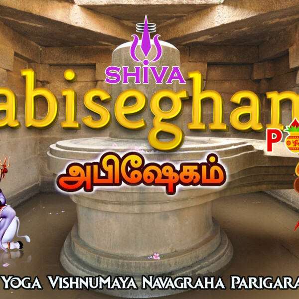 abisegam puja singapore